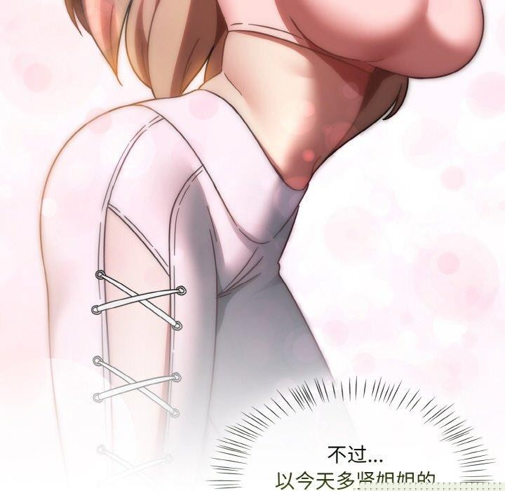 《熱情拳擊館》漫画 第15話