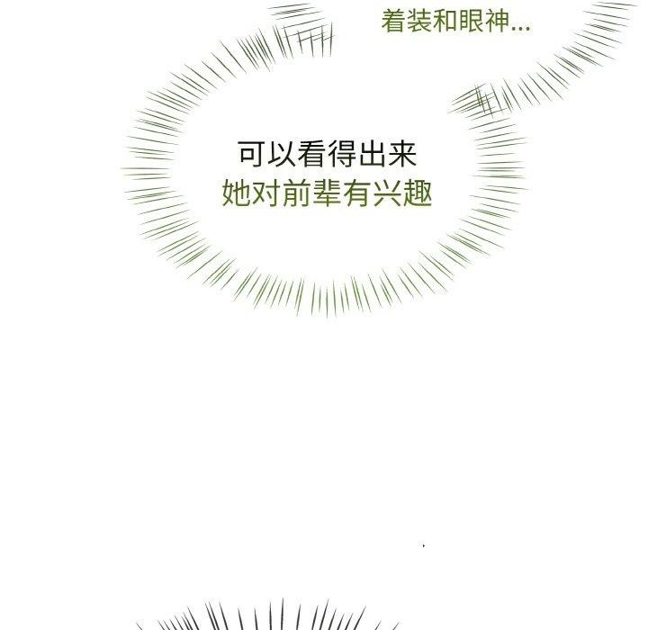 《熱情拳擊館》漫画 第15話