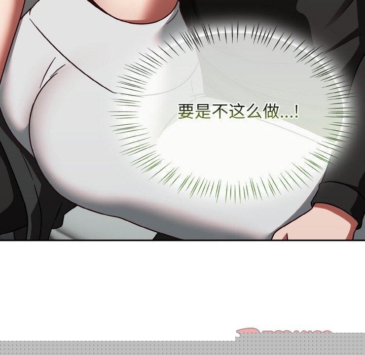 《熱情拳擊館》漫画 第15話