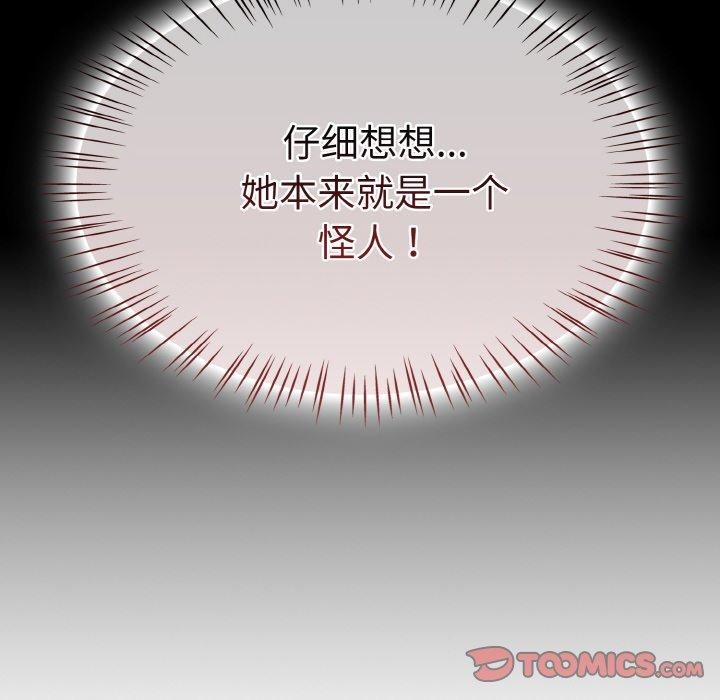《熱情拳擊館》漫画 第15話
