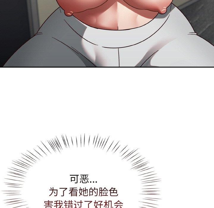 《熱情拳擊館》漫画 第15話