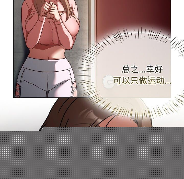 《熱情拳擊館》漫画 第15話