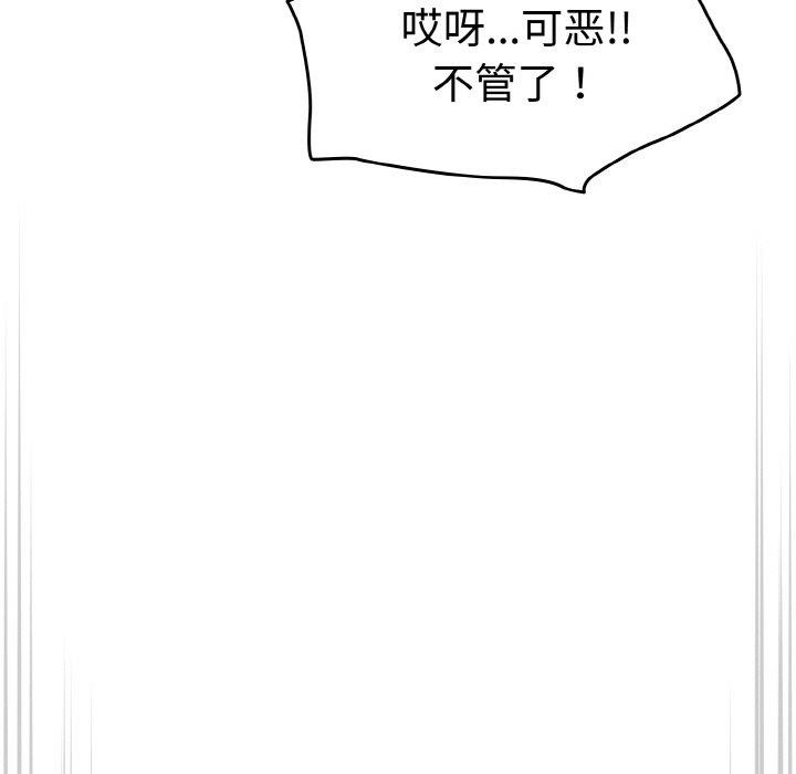 《熱情拳擊館》漫画 第15話