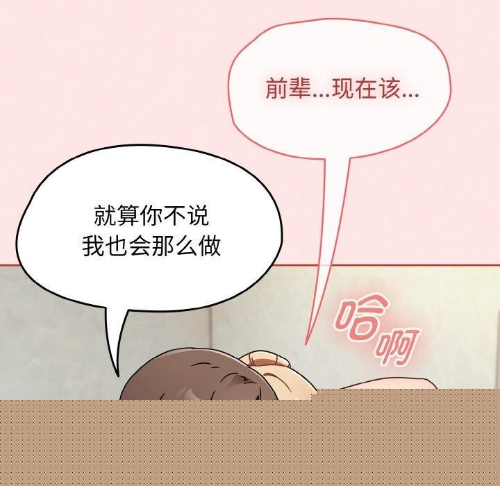 《熱情拳擊館》漫画 第15話