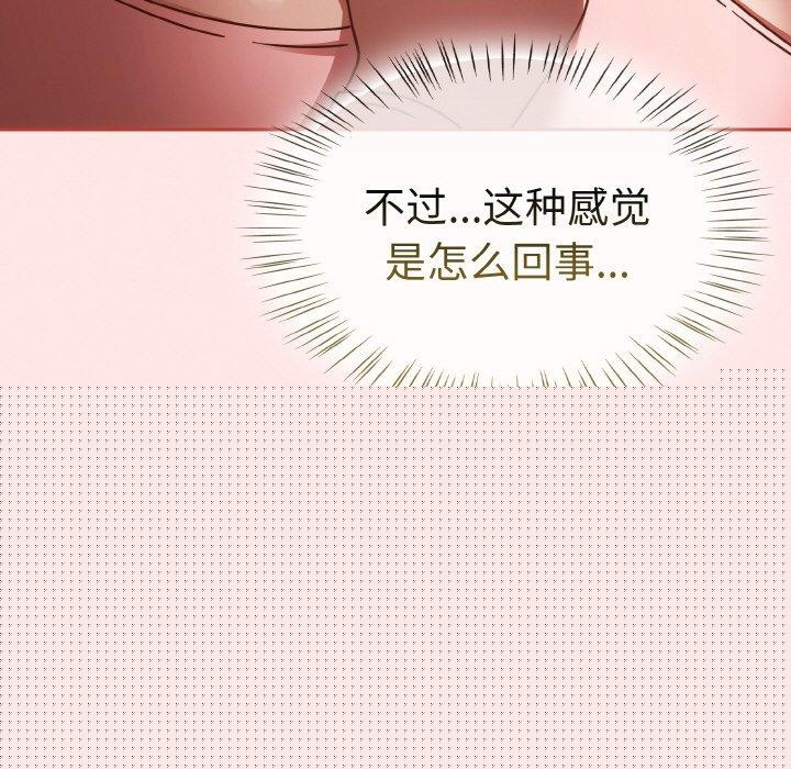 《熱情拳擊館》漫画 第15話