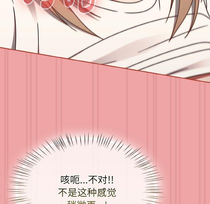 《熱情拳擊館》漫画 第15話