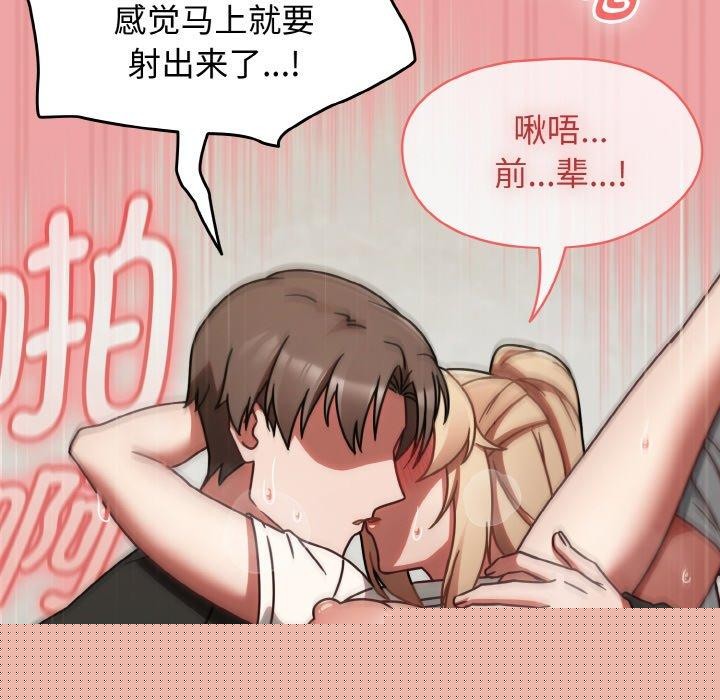 《熱情拳擊館》漫画 第15話