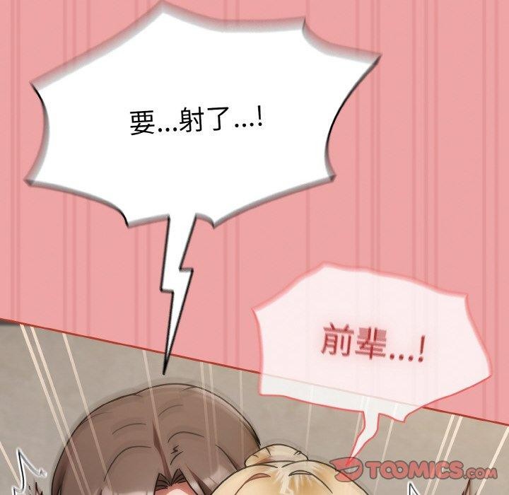 《熱情拳擊館》漫画 第15話