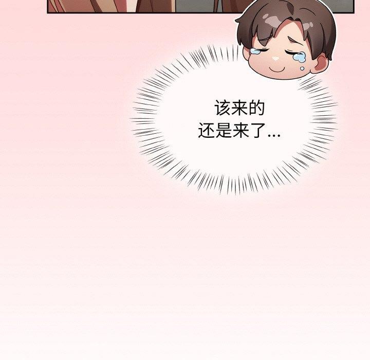 《熱情拳擊館》漫画 第15話