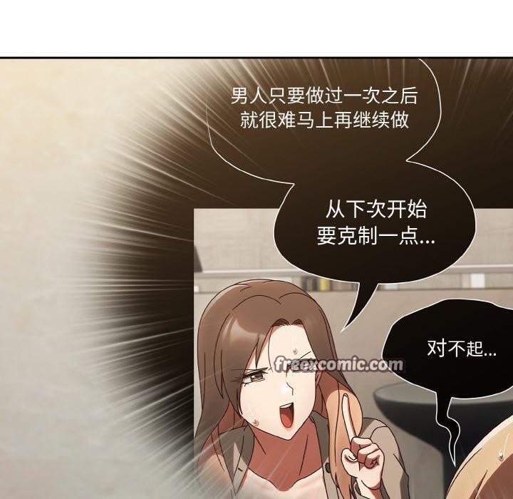 《熱情拳擊館》漫画 第15話