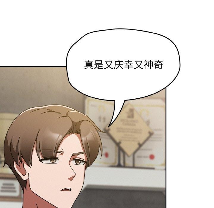 《熱情拳擊館》漫画 第16話