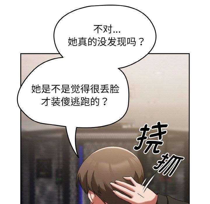 《熱情拳擊館》漫画 第16話