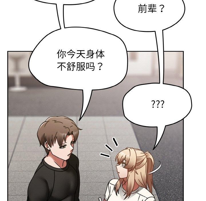 《熱情拳擊館》漫画 第16話