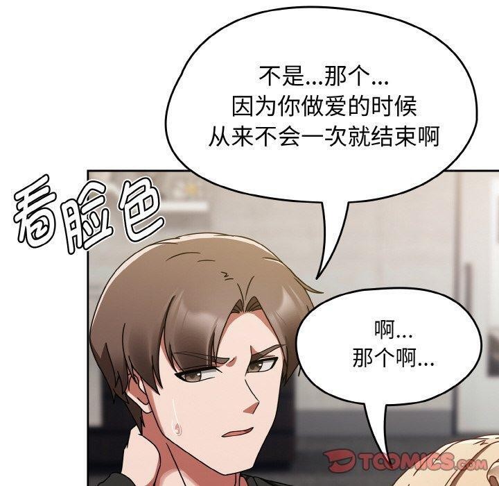 《熱情拳擊館》漫画 第16話