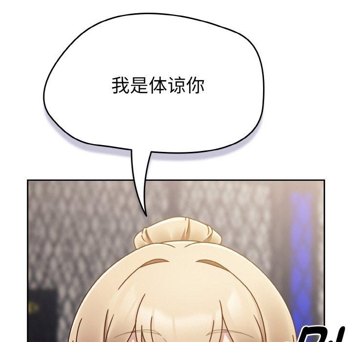 《熱情拳擊館》漫画 第16話
