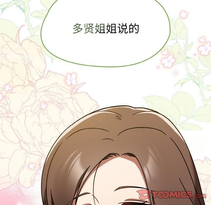《熱情拳擊館》漫画 第16話