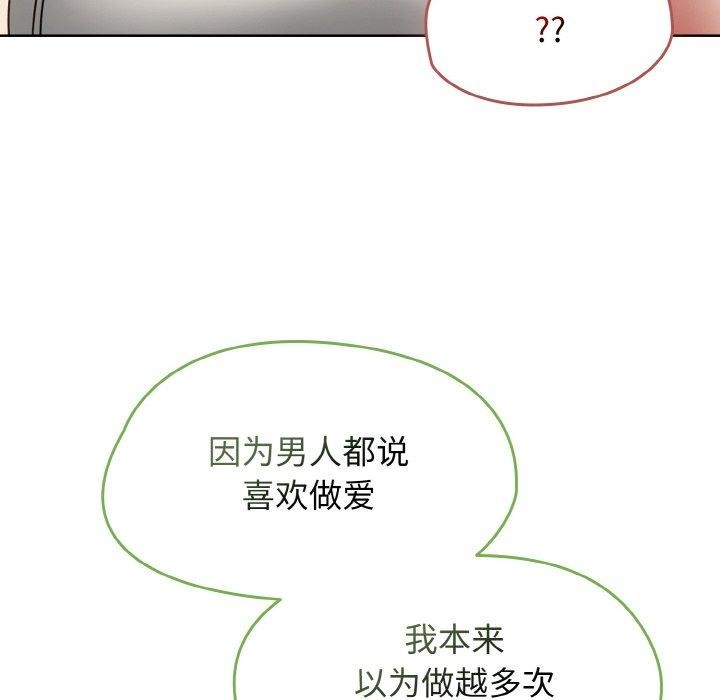 《熱情拳擊館》漫画 第16話