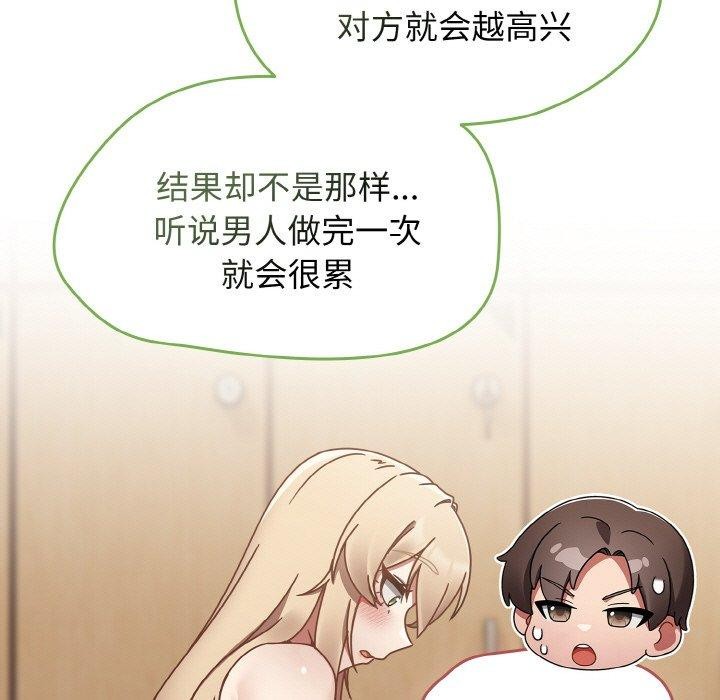 《熱情拳擊館》漫画 第16話