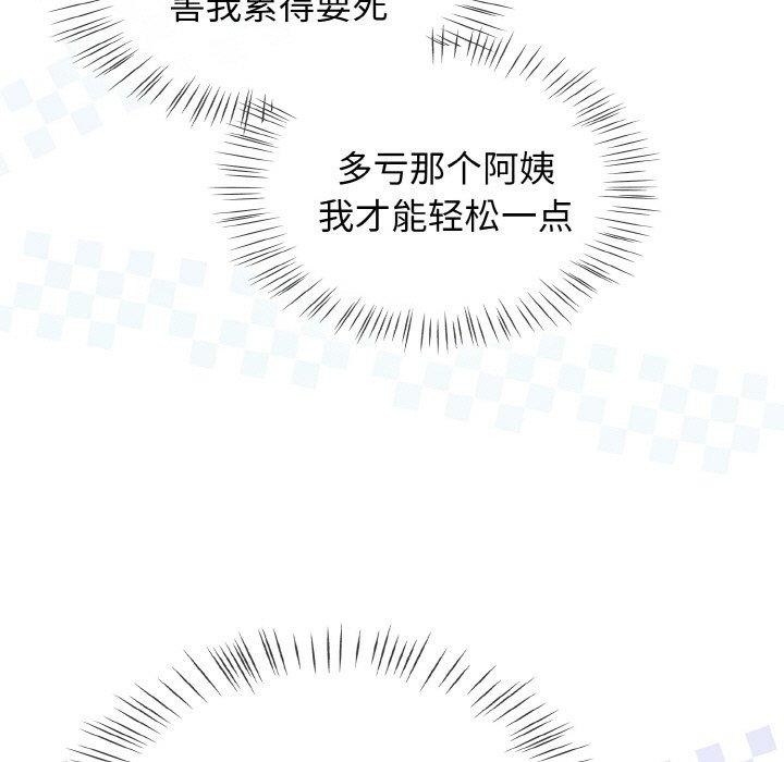 《熱情拳擊館》漫画 第16話
