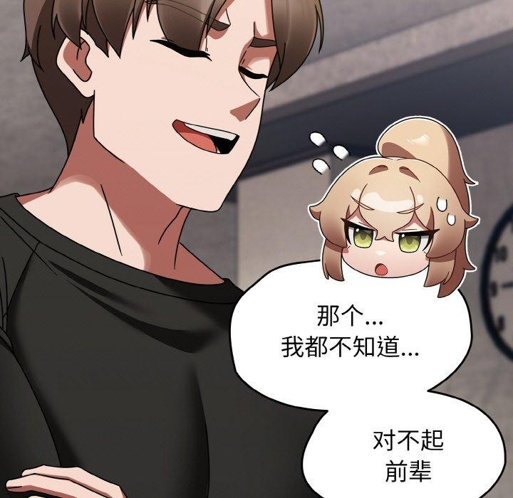 《熱情拳擊館》漫画 第16話