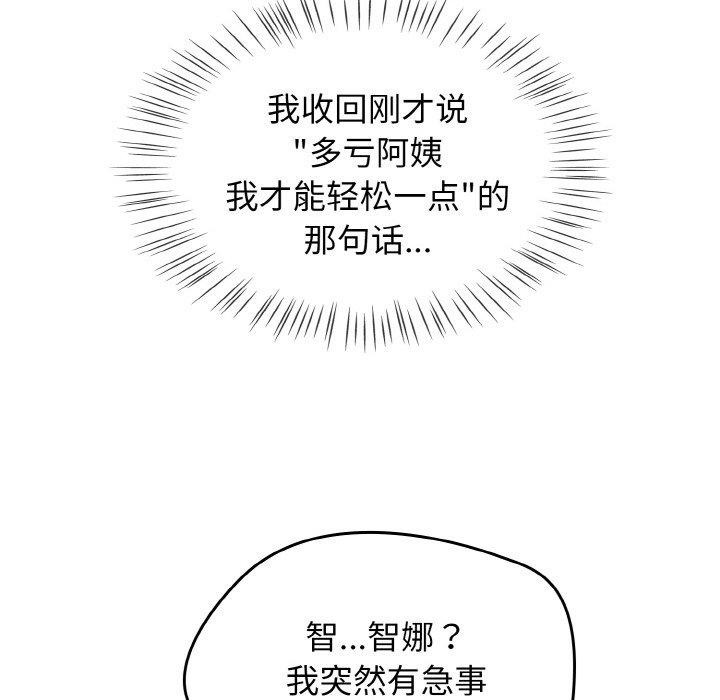 《熱情拳擊館》漫画 第16話