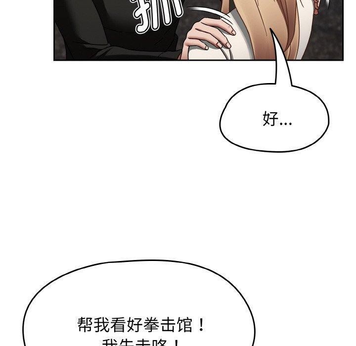 《熱情拳擊館》漫画 第16話