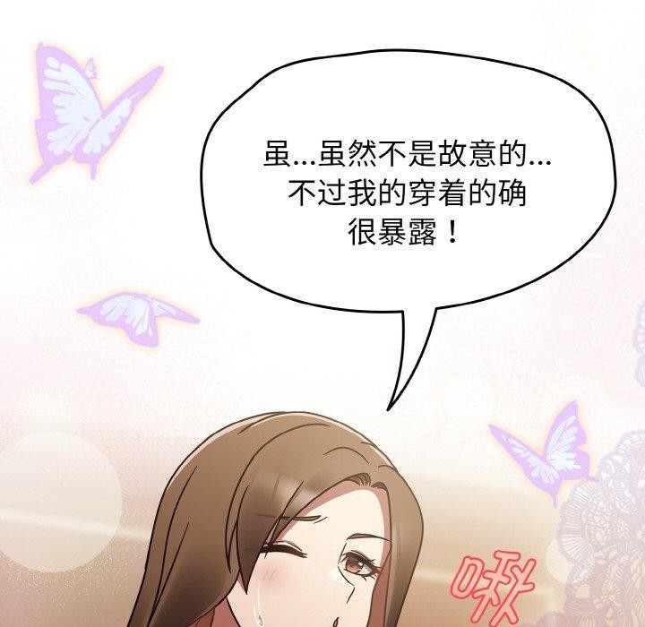 《熱情拳擊館》漫画 第16話