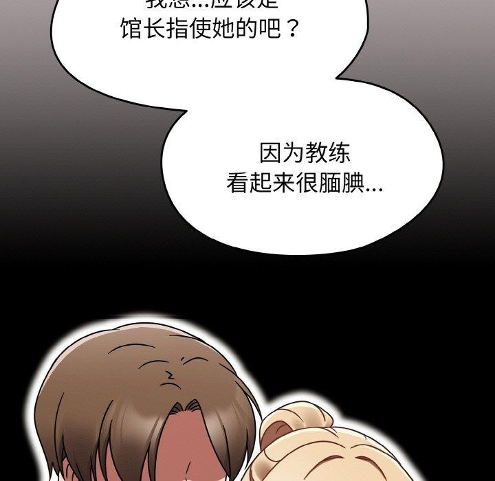 《熱情拳擊館》漫画 第16話