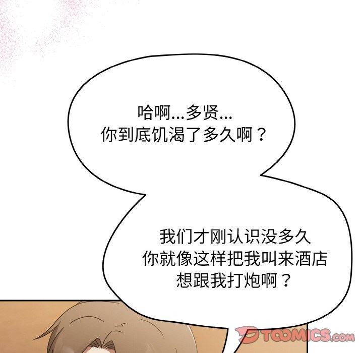 《熱情拳擊館》漫画 第16話