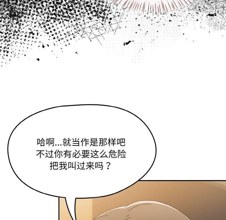《熱情拳擊館》漫画 第16話