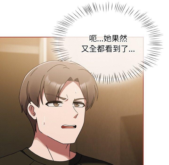 《熱情拳擊館》漫画 第16話