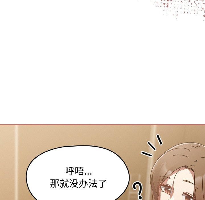 《熱情拳擊館》漫画 第16話