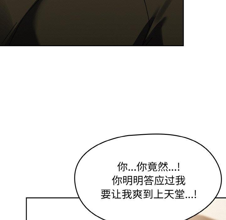 《熱情拳擊館》漫画 第16話