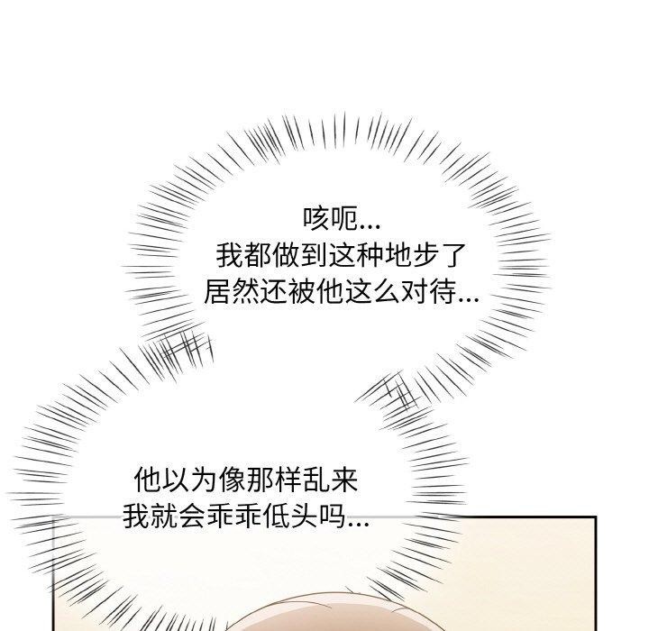 《熱情拳擊館》漫画 第16話