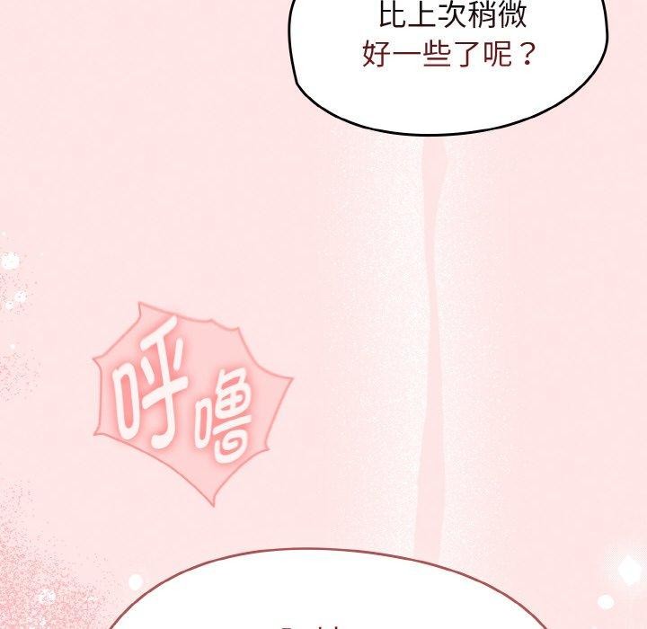 《熱情拳擊館》漫画 第17話