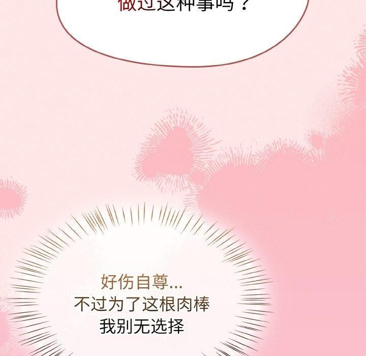 《熱情拳擊館》漫画 第17話