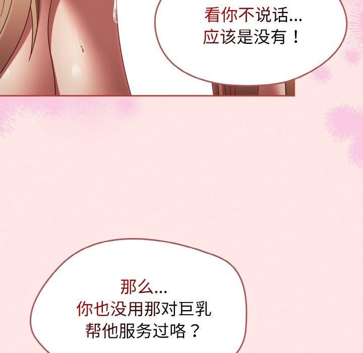 《熱情拳擊館》漫画 第17話