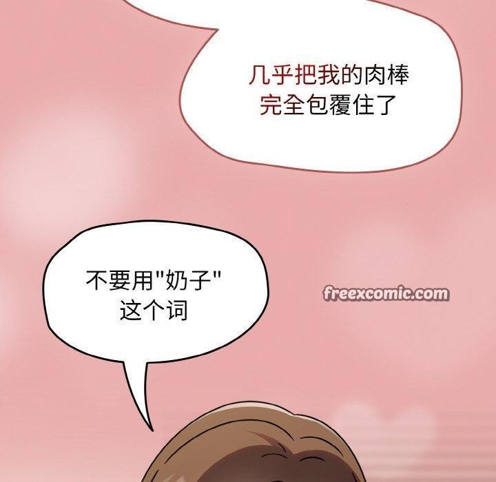 《熱情拳擊館》漫画 第17話