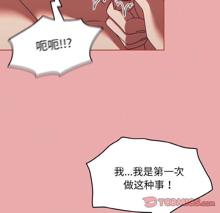 《熱情拳擊館》漫画 第17話