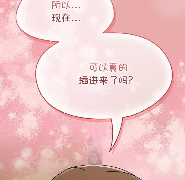 《熱情拳擊館》漫画 第17話