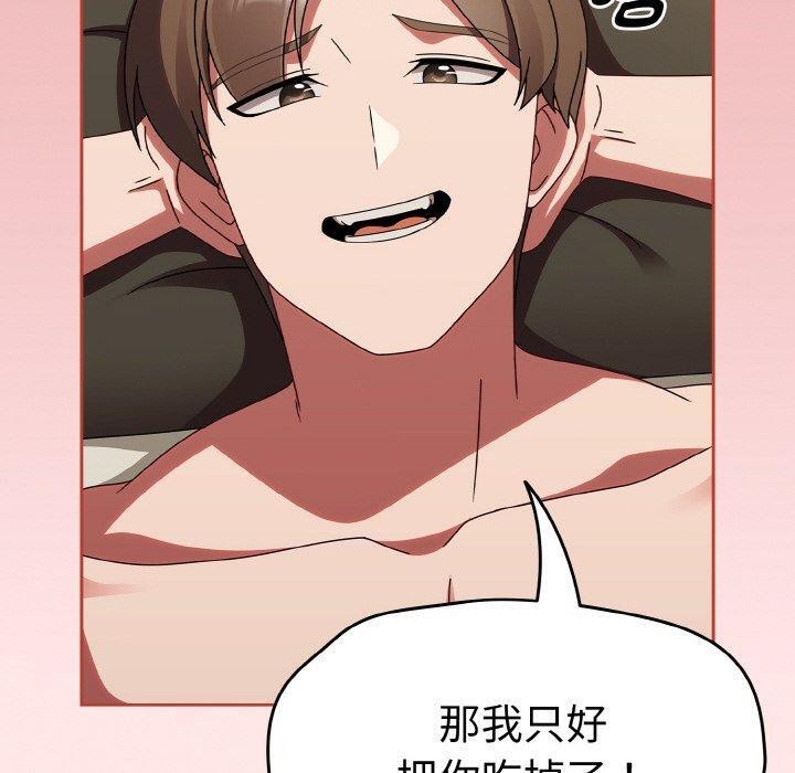 《熱情拳擊館》漫画 第17話