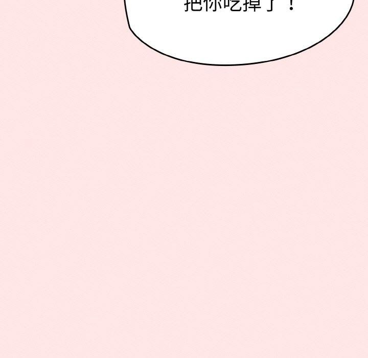 《熱情拳擊館》漫画 第17話