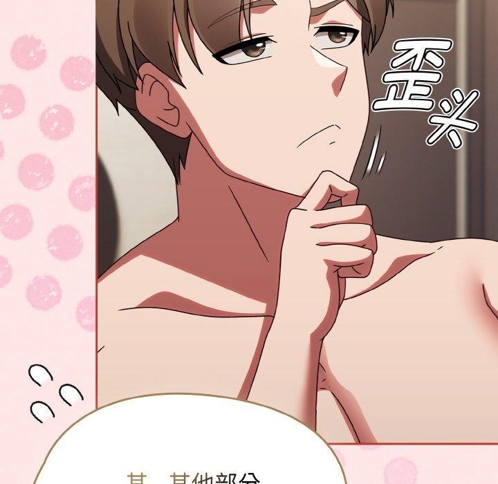 《熱情拳擊館》漫画 第17話