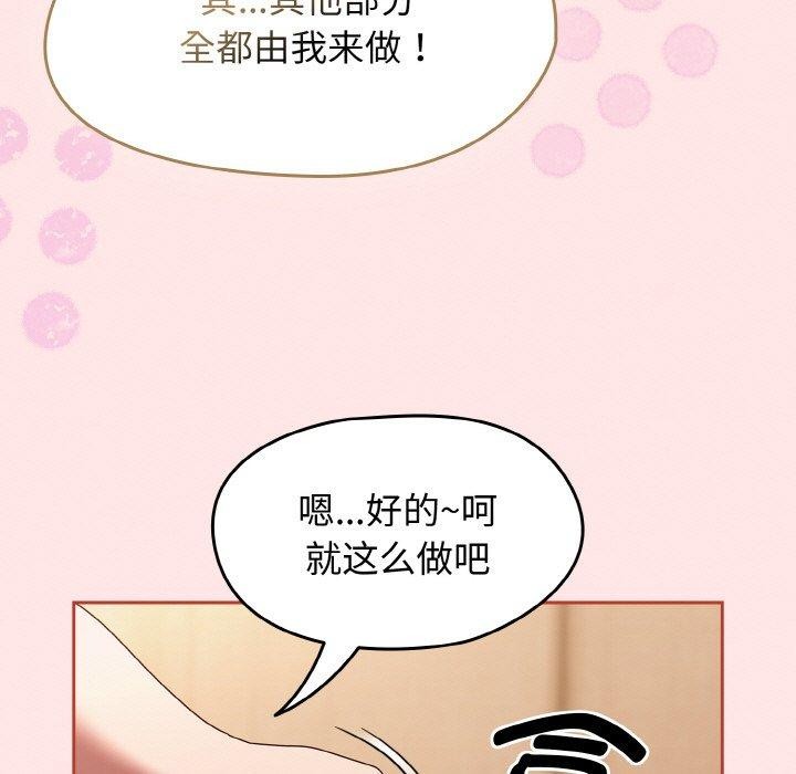 《熱情拳擊館》漫画 第17話