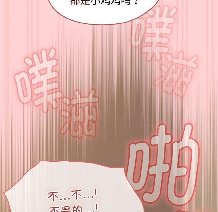 《熱情拳擊館》漫画 第17話