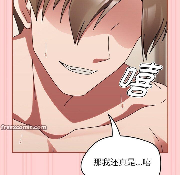 《熱情拳擊館》漫画 第17話