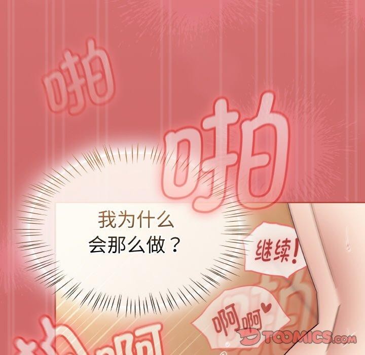 《熱情拳擊館》漫画 第17話