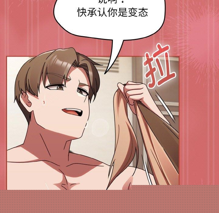 《熱情拳擊館》漫画 第17話