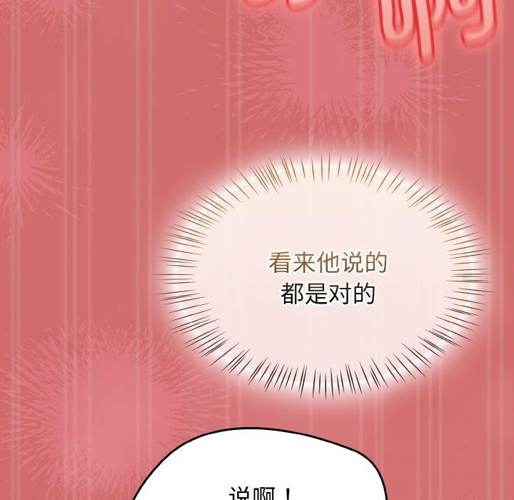 《熱情拳擊館》漫画 第17話