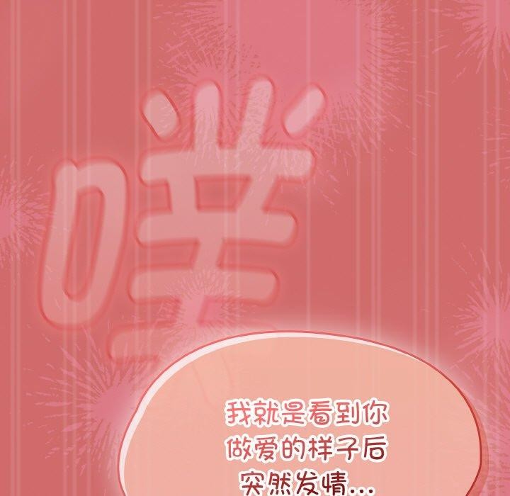 《熱情拳擊館》漫画 第17話